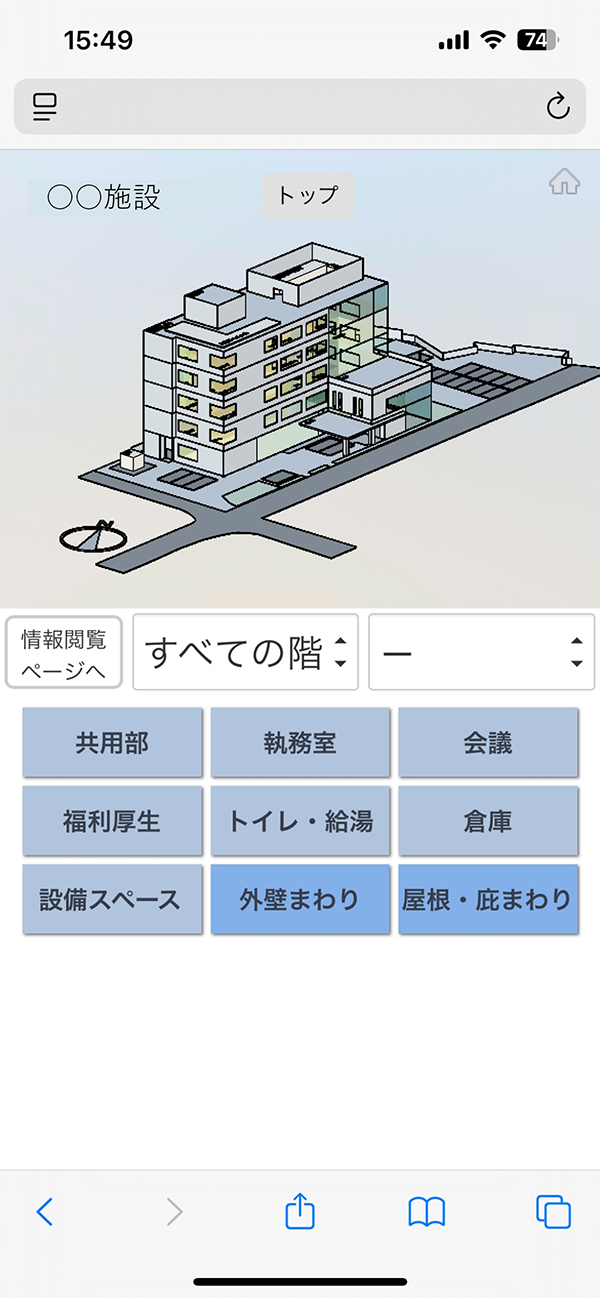 1．不具合発生室の選択