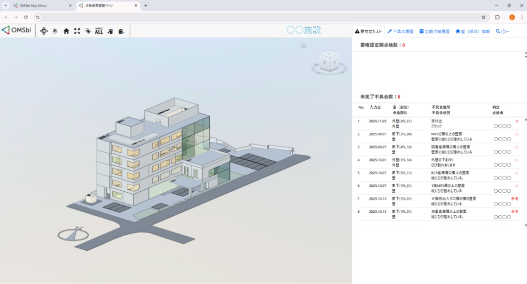 2．不具合の選択